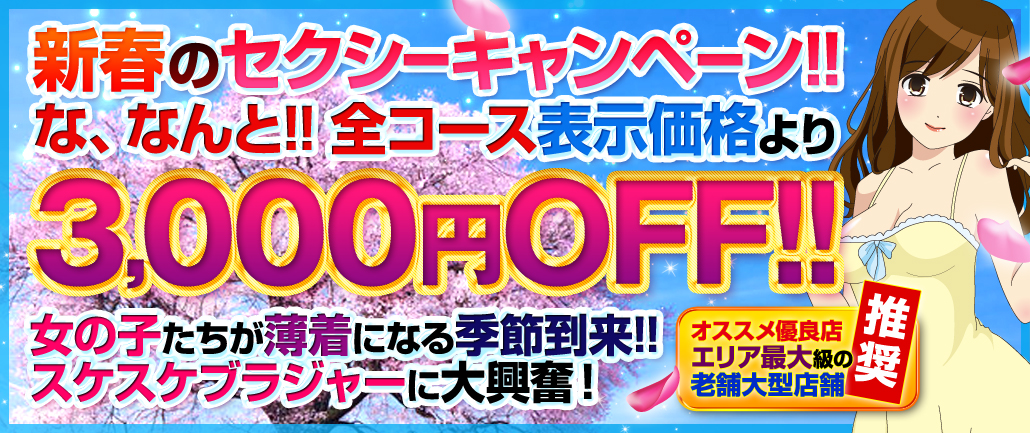 月キャンペーン