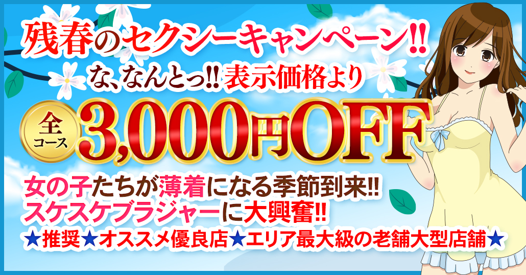 月キャンペーン