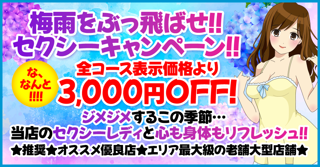 月キャンペーン