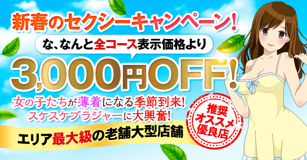 月キャンペーン